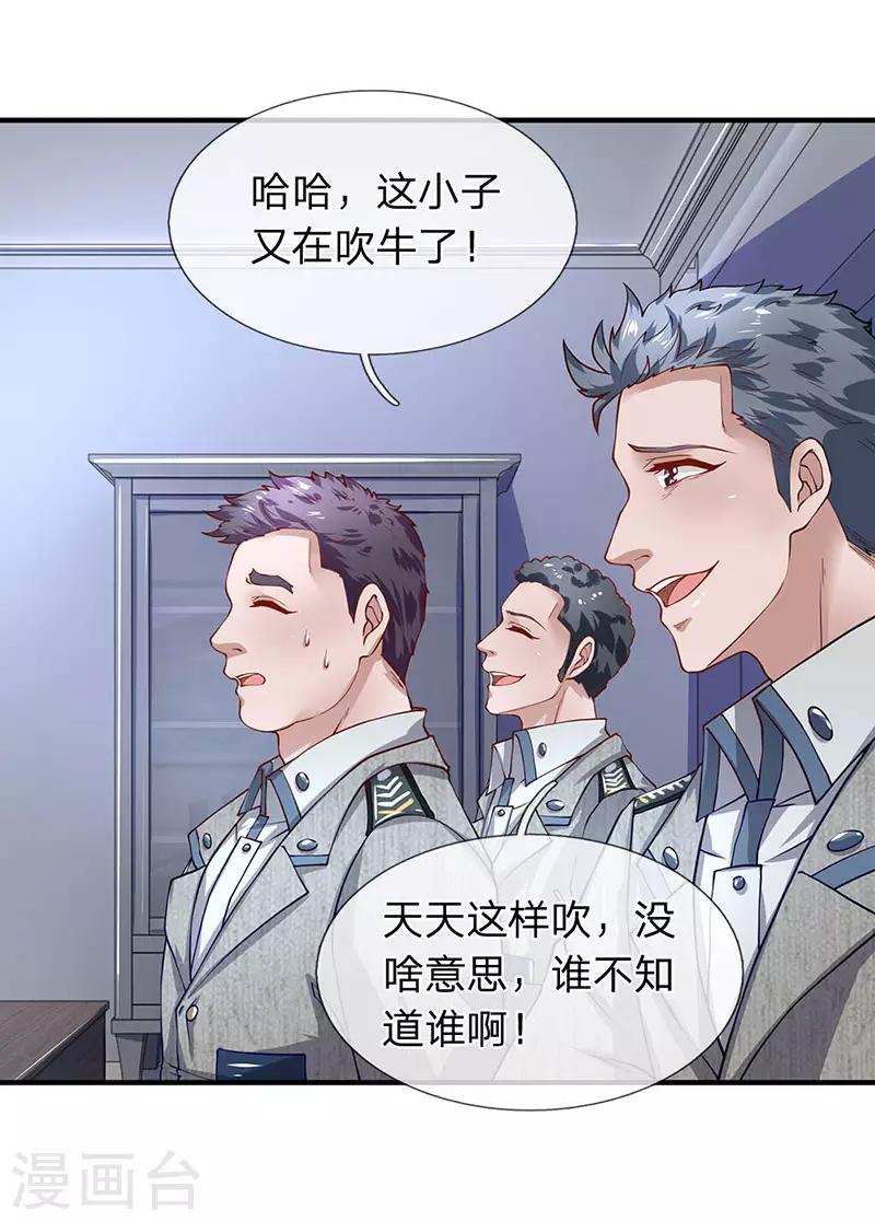 第64话 白飞飞的神助攻-第65话