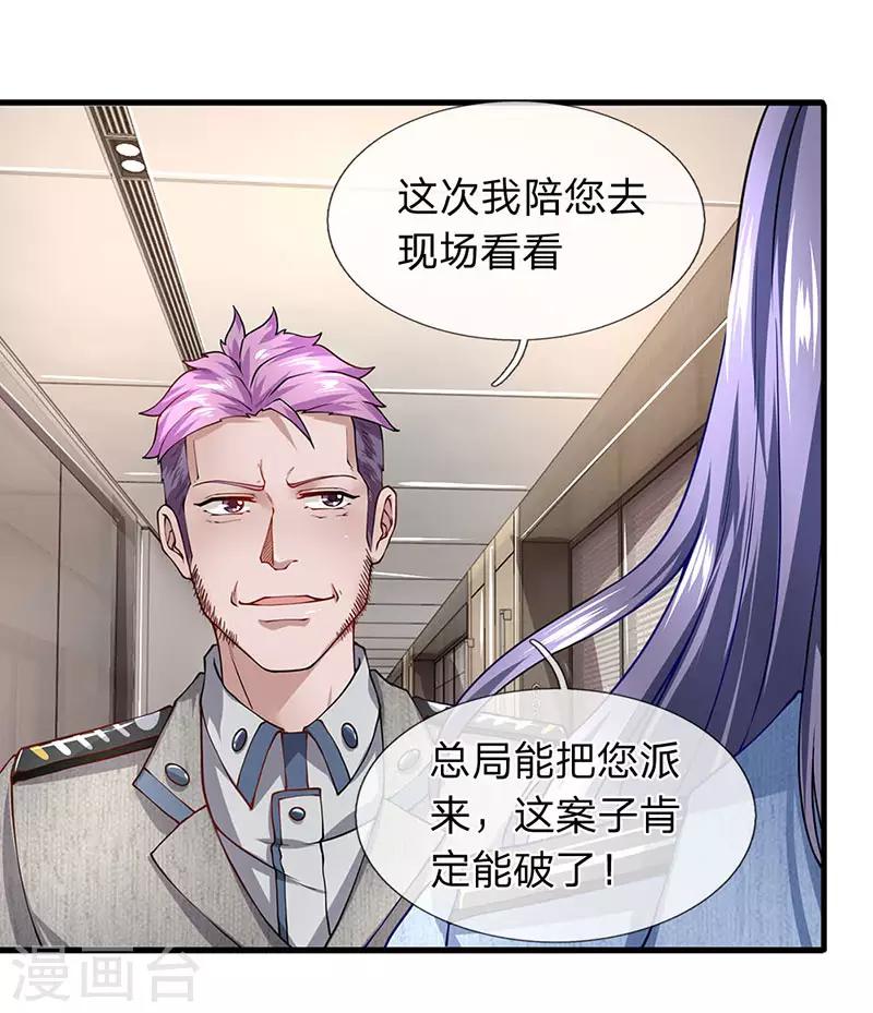 第66话 探查换衣间-第67话