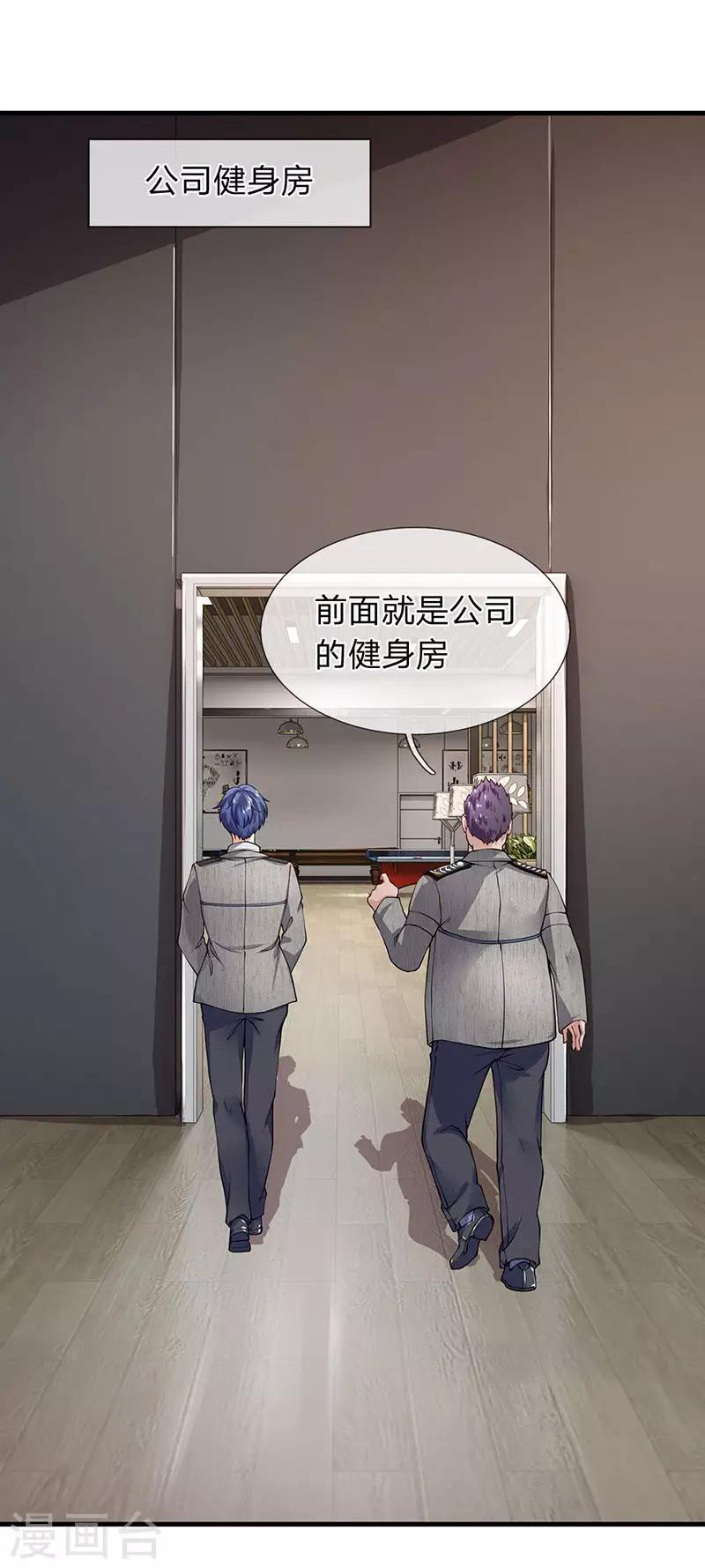 第66话 探查换衣间-第67话