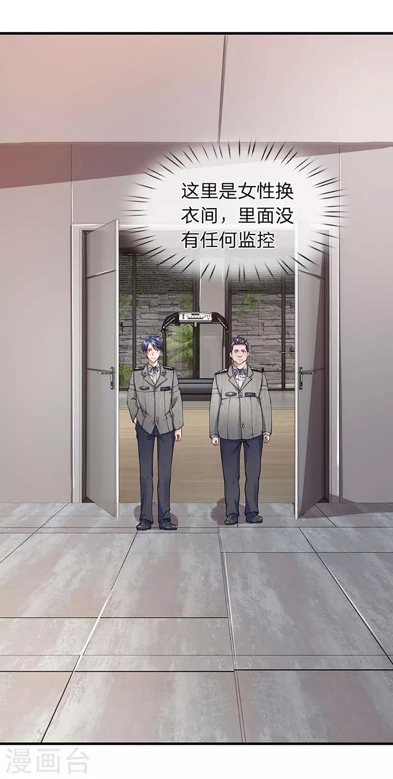 第66话 探查换衣间-第67话