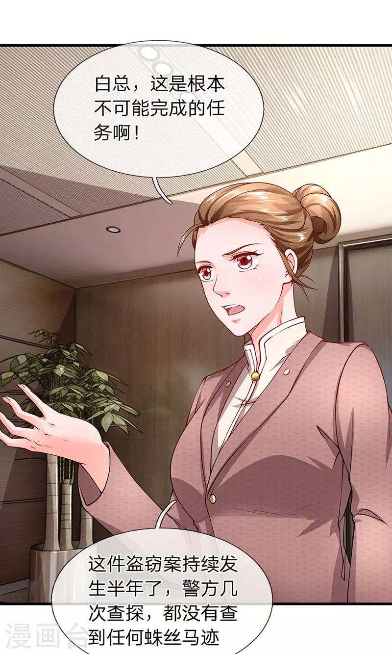 第68话 保安和保安能一样吗-第69话
