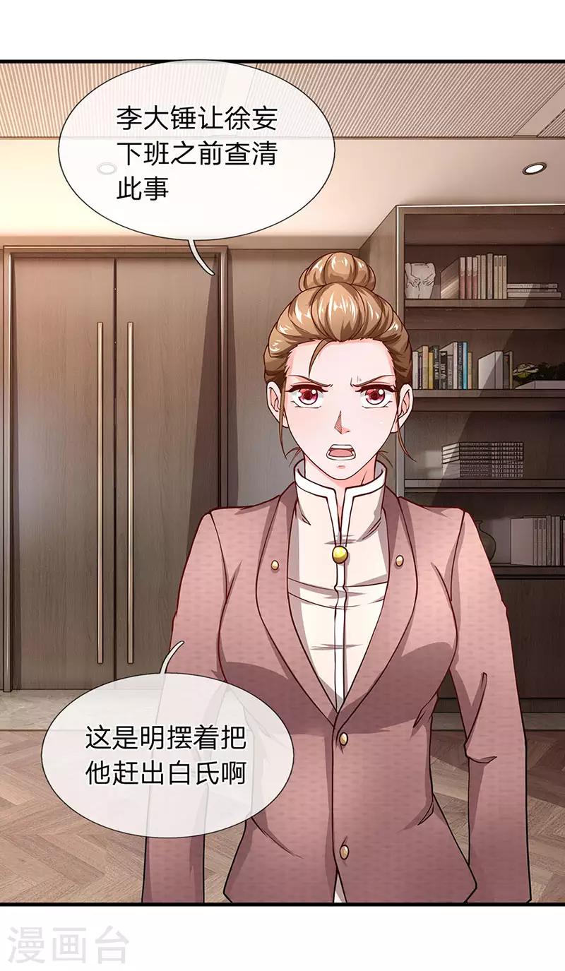 第68话 保安和保安能一样吗-第69话
