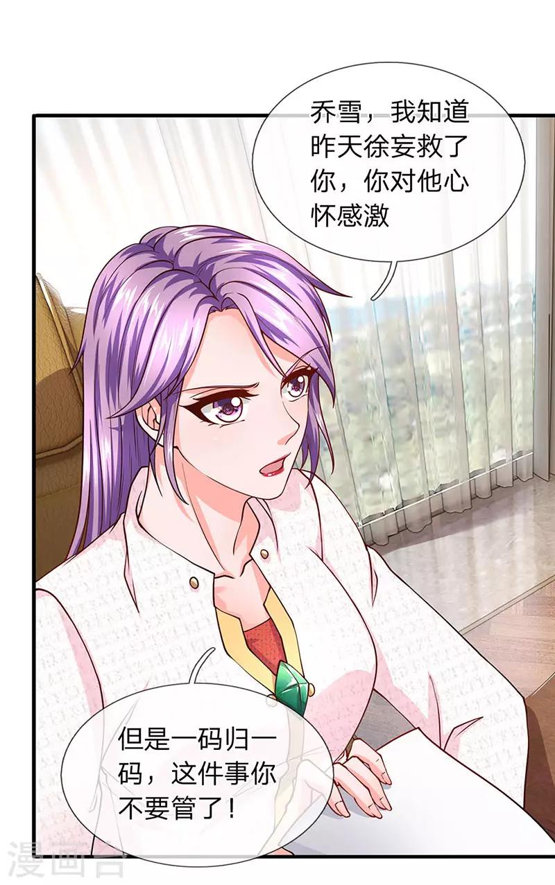 第68话 保安和保安能一样吗-第69话