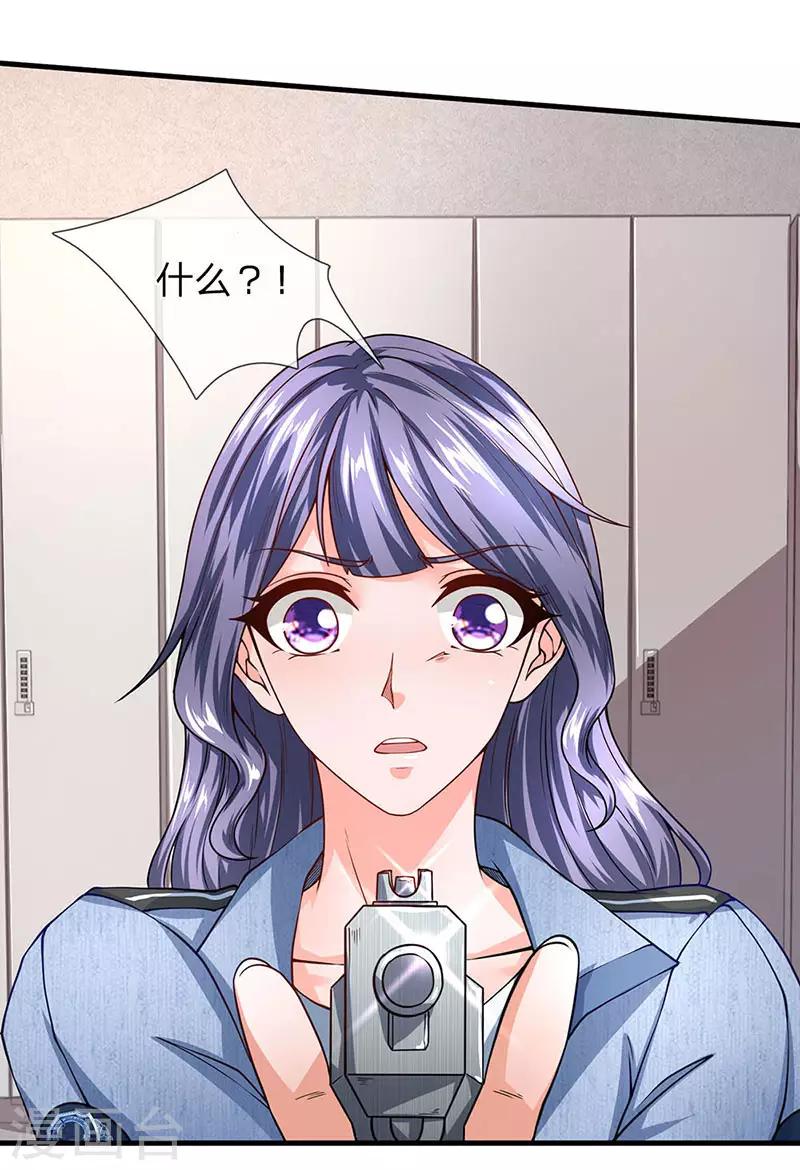 第68话 保安和保安能一样吗-第69话