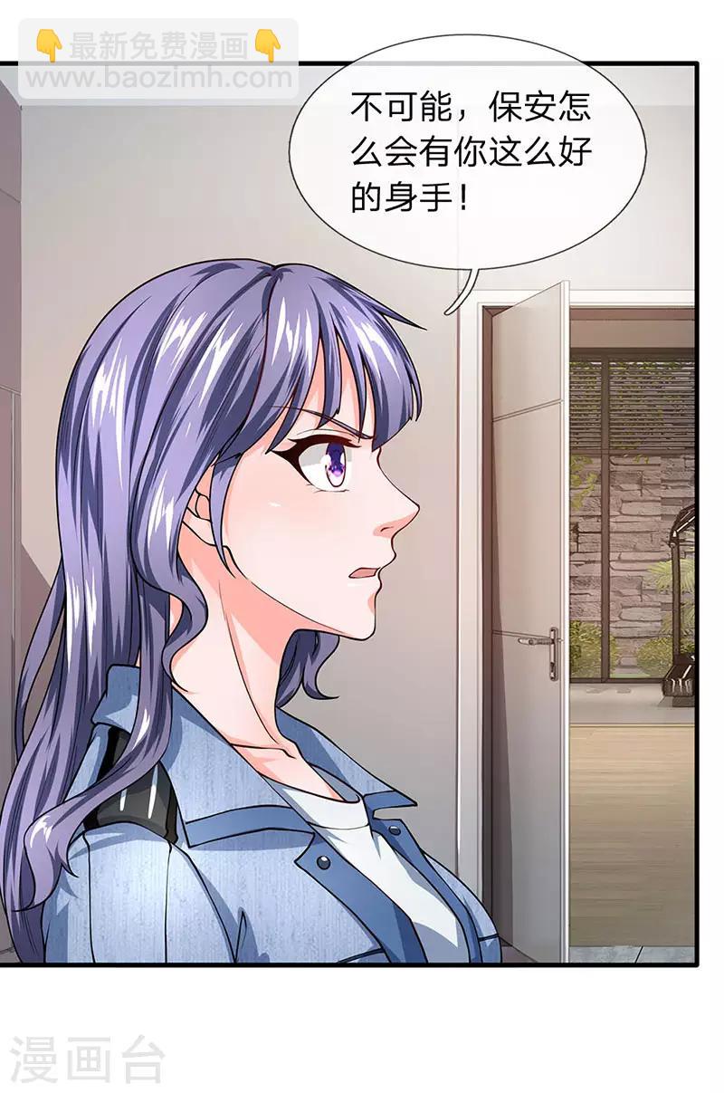 第68话 保安和保安能一样吗-第69话