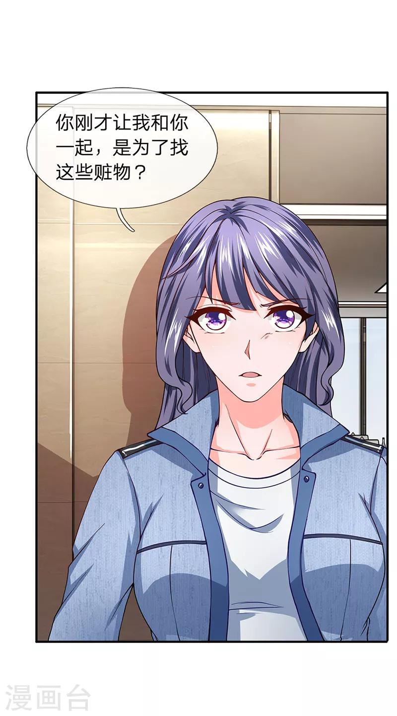 第70话 男厕所中的赃物-第71话