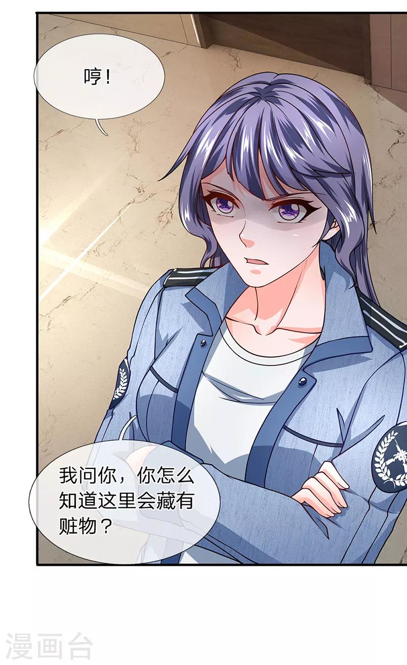 第70话 男厕所中的赃物-第71话