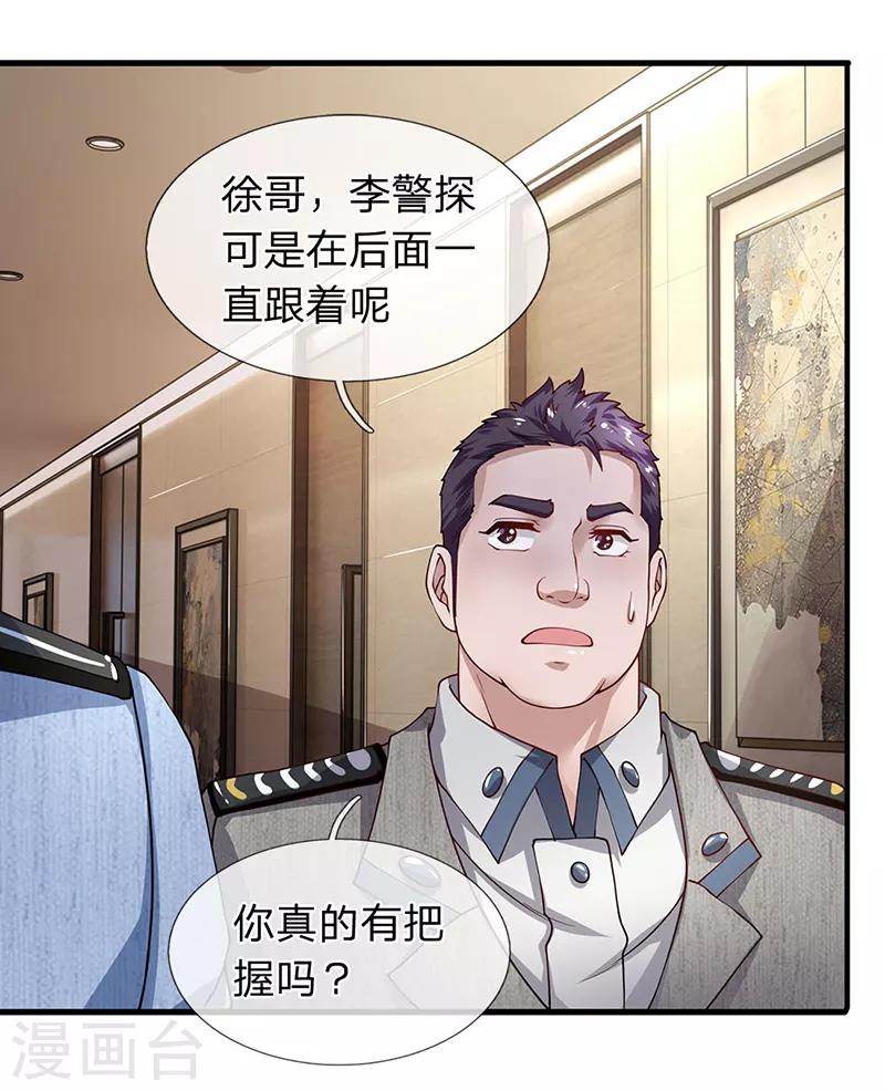第70话 男厕所中的赃物-第71话