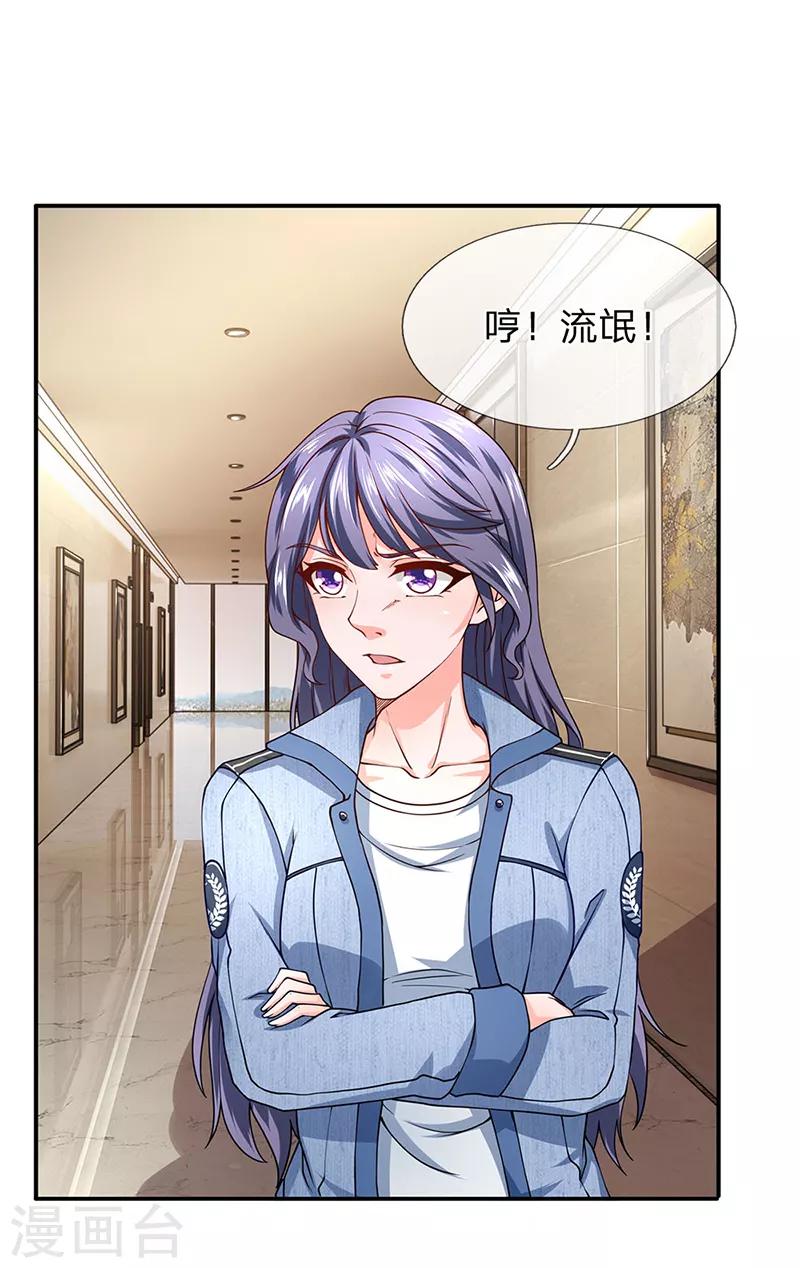 第70话 男厕所中的赃物-第71话