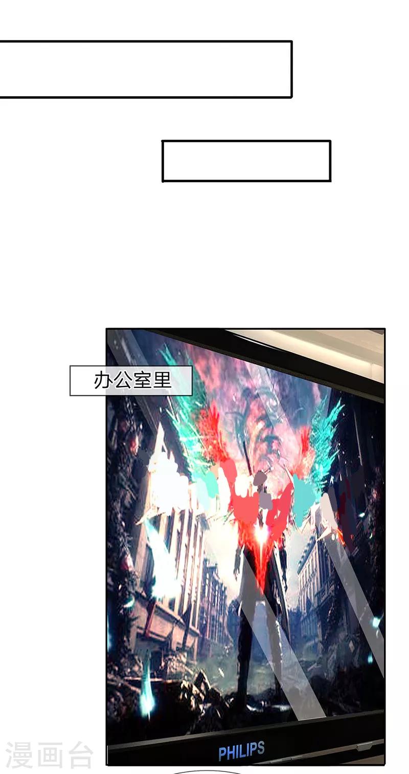 第72话 钓鱼上钩-第73话