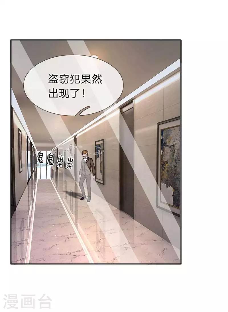 第74话 真相大白-第75话