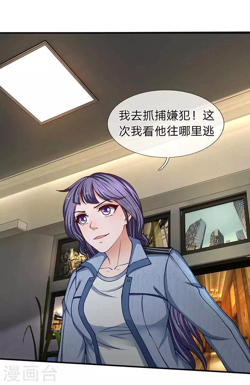 第74话 真相大白-第75话