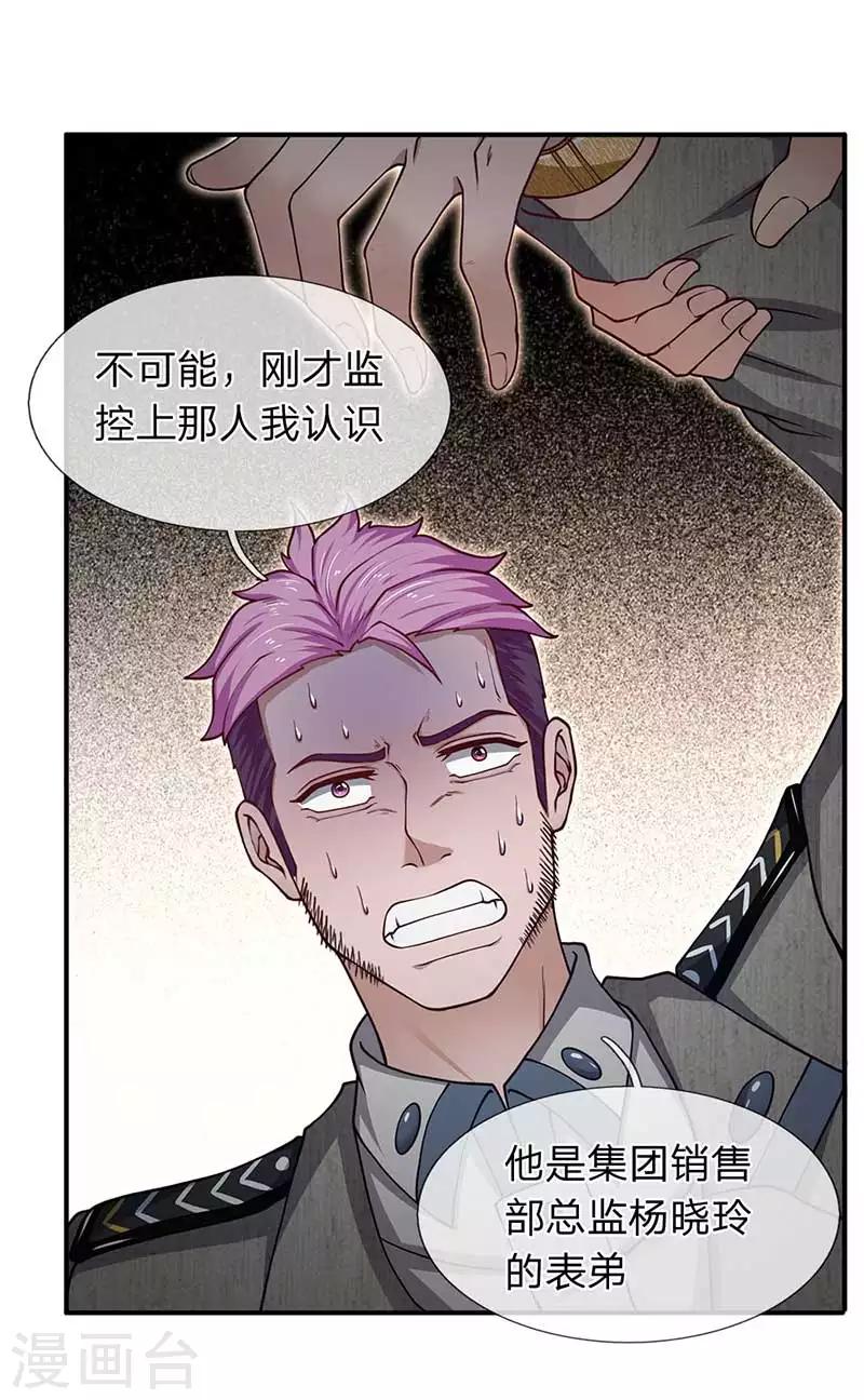 第74话 真相大白-第75话