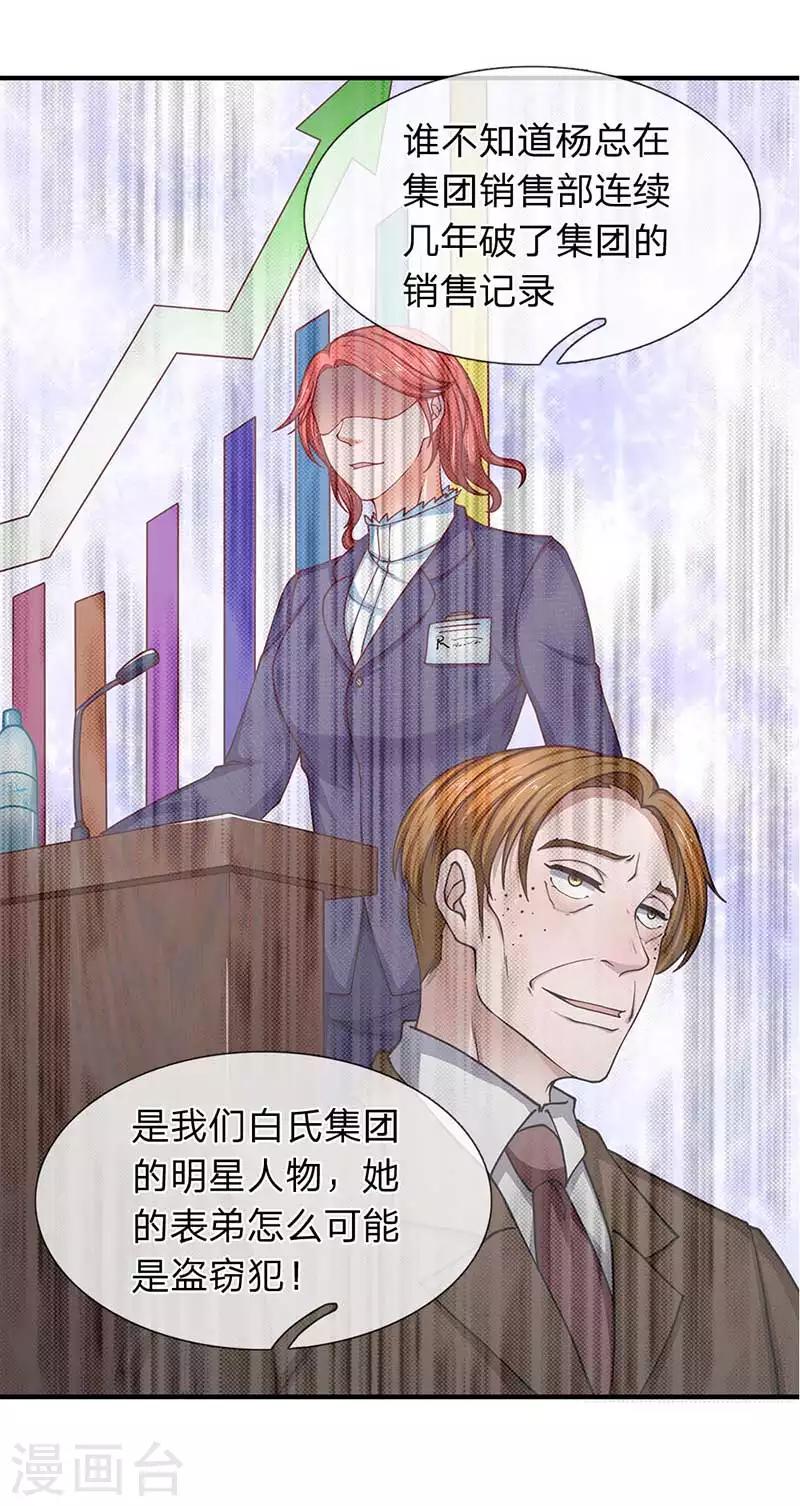 第74话 真相大白-第75话
