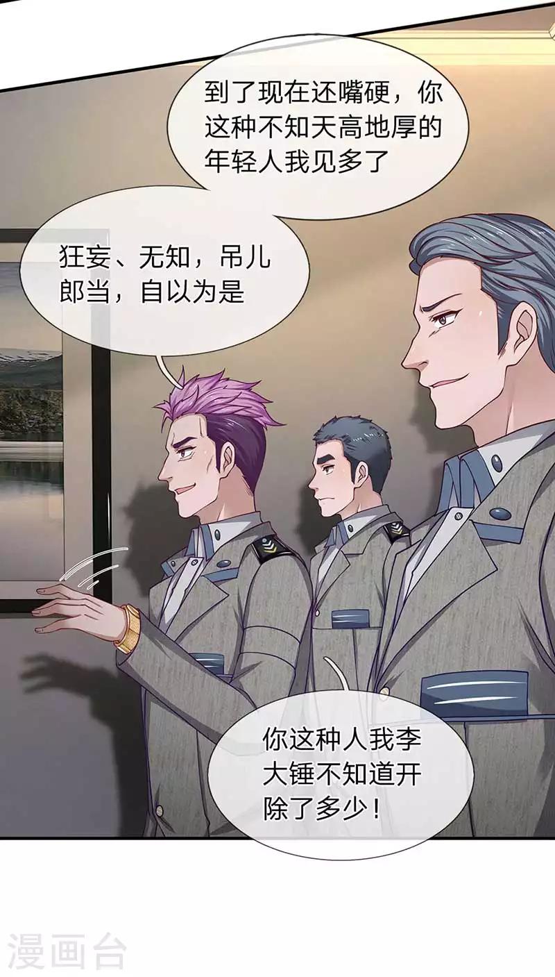 第74话 真相大白-第75话