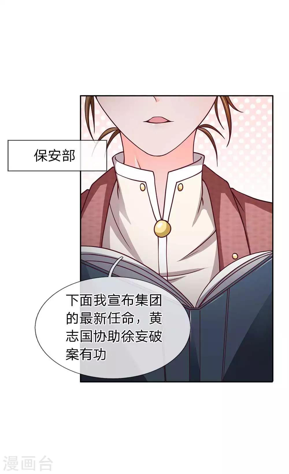 第78话 恶人总有恶人磨-第79话
