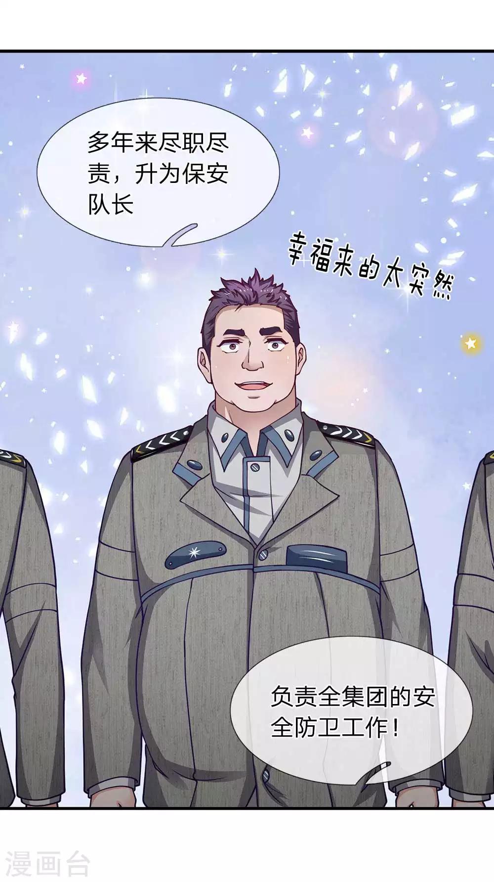 第78话 恶人总有恶人磨-第79话