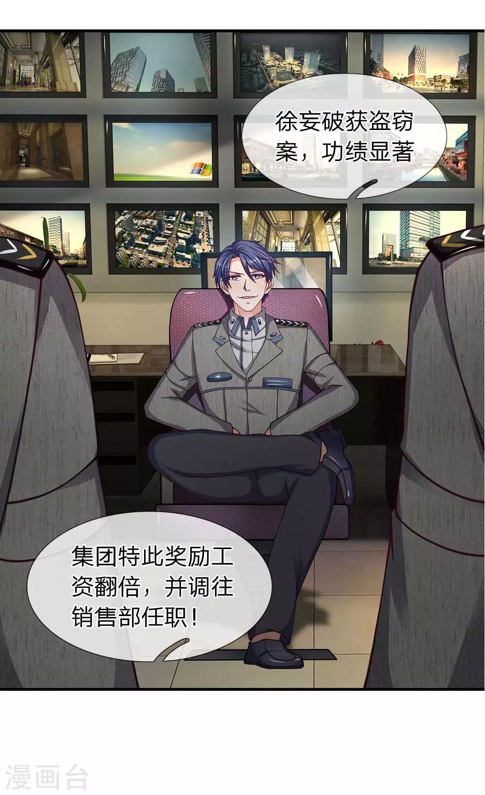 第78话 恶人总有恶人磨-第79话