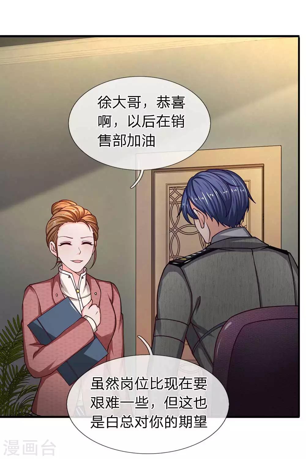 第78话 恶人总有恶人磨-第79话