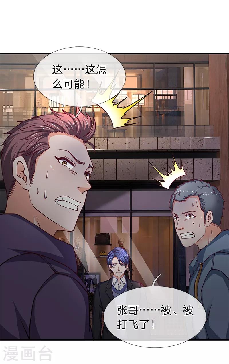 第80话 敢来就把他做成烤串-第81话