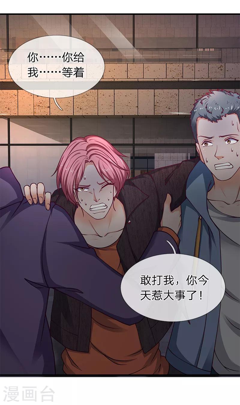 第80话 敢来就把他做成烤串-第81话