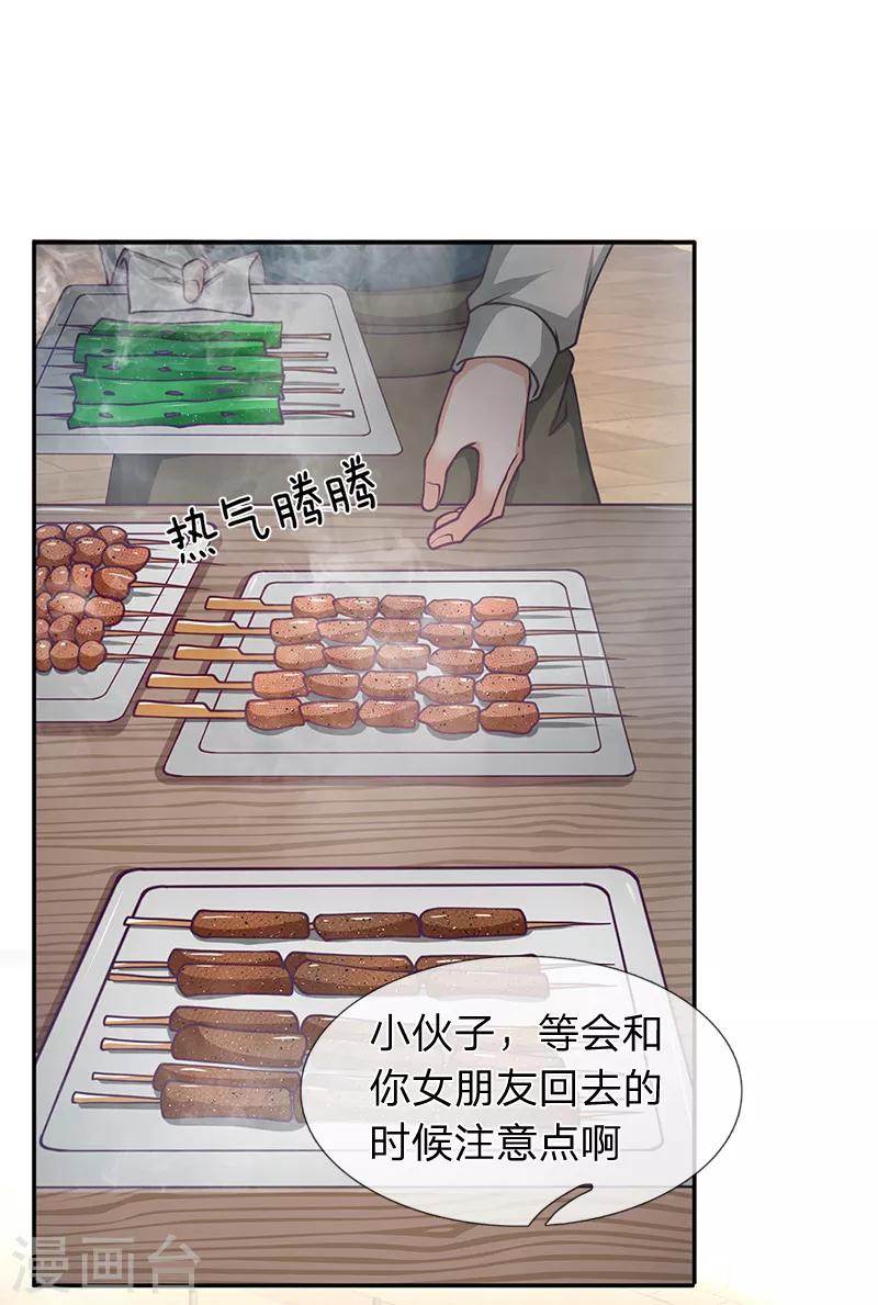 第80话 敢来就把他做成烤串-第81话