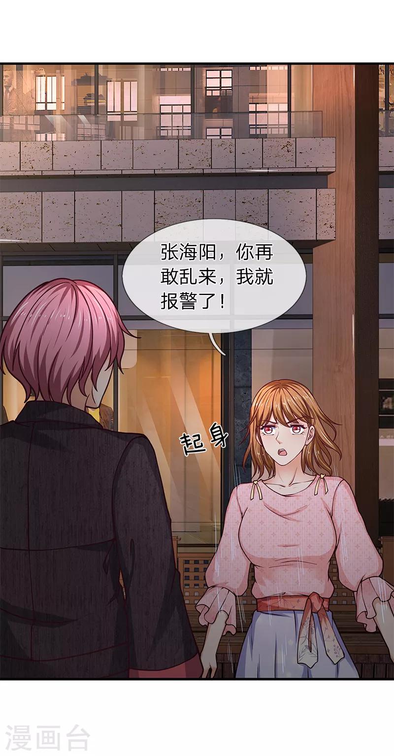 第80话 敢来就把他做成烤串-第81话