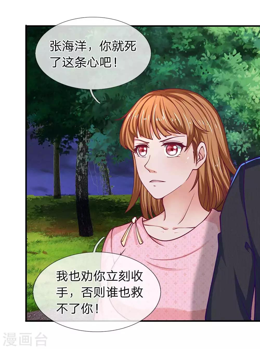 第82话 燃烧姐，你是不是打错人了？-第83话