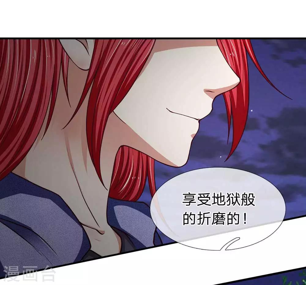 第82话 燃烧姐，你是不是打错人了？-第83话