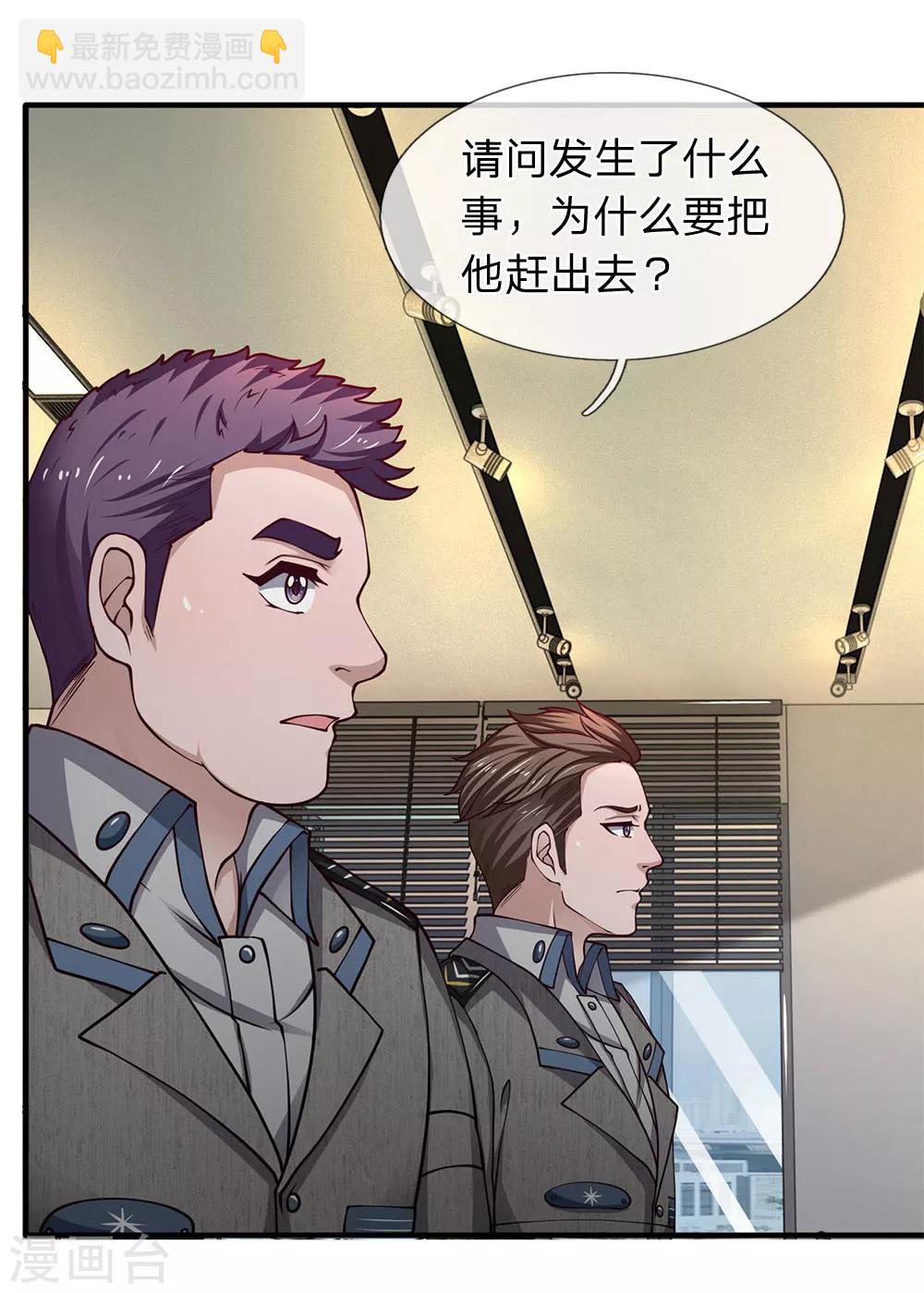 第86话 陈刚的刁难-第87话