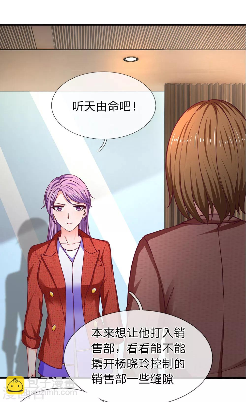 第88话 一个月一千万销售额-第89话