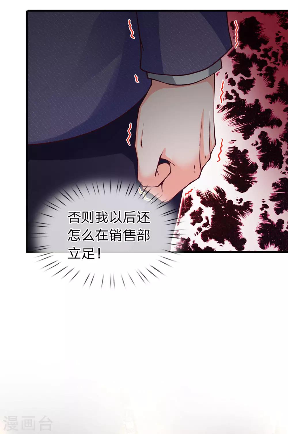 第90话 老周借脚一用-第91话