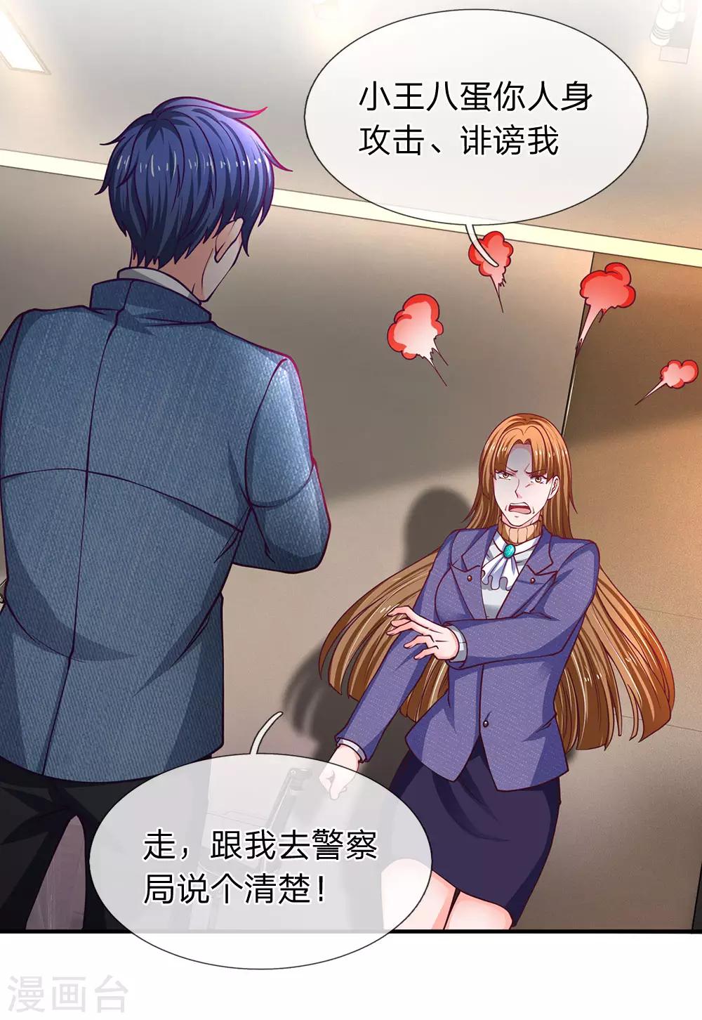 第90话 老周借脚一用-第91话