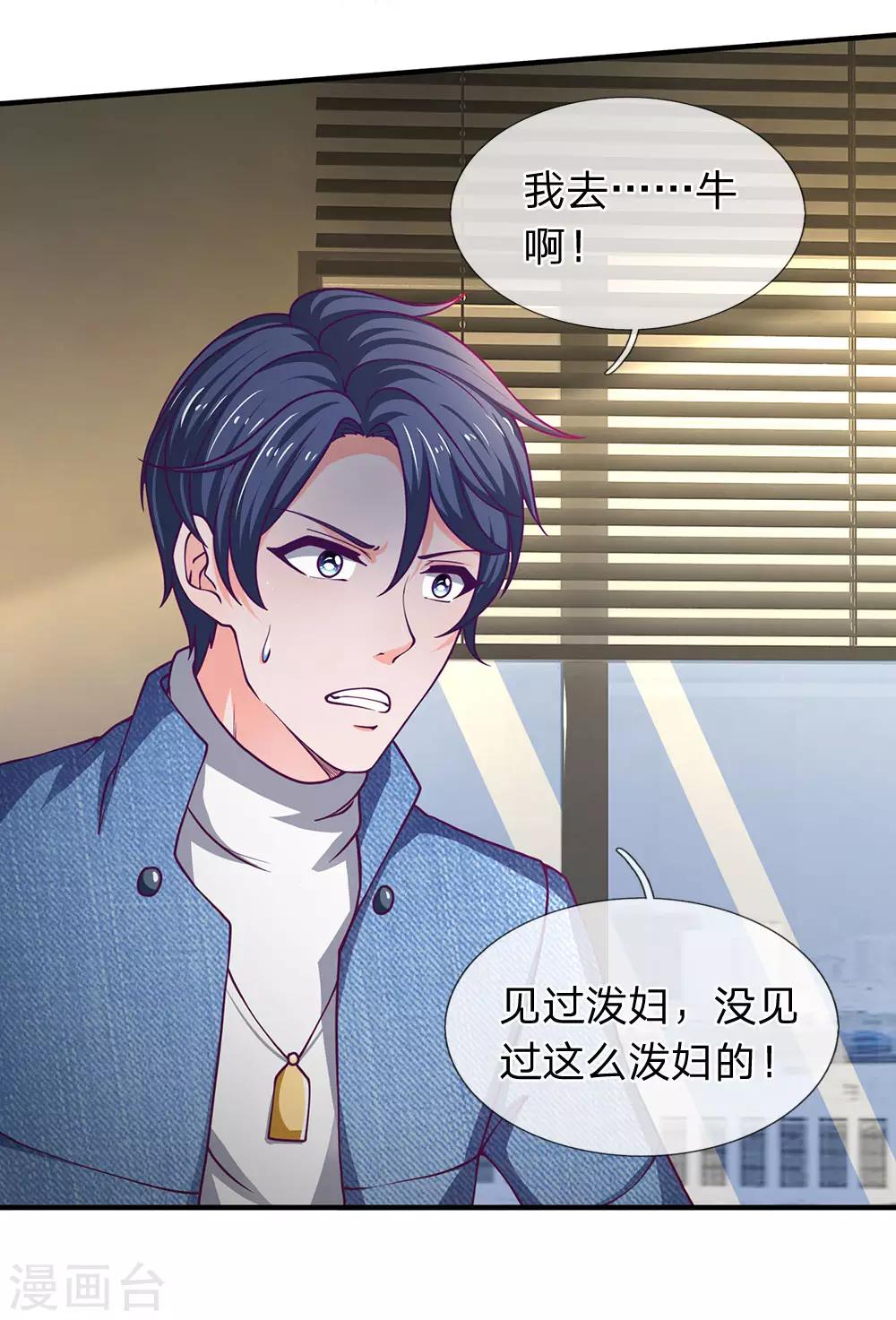 第90话 老周借脚一用-第91话