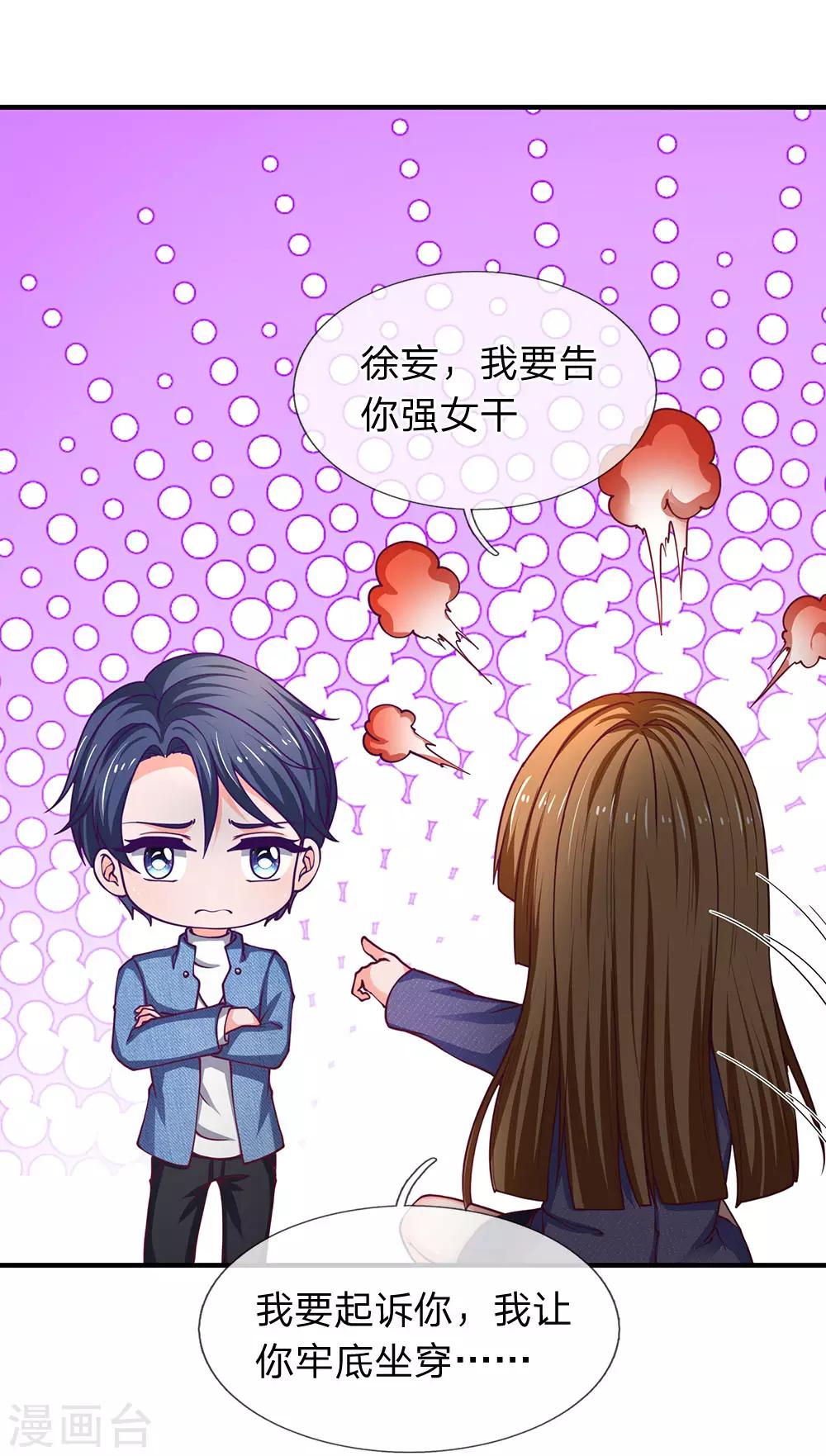 第90话 老周借脚一用-第91话