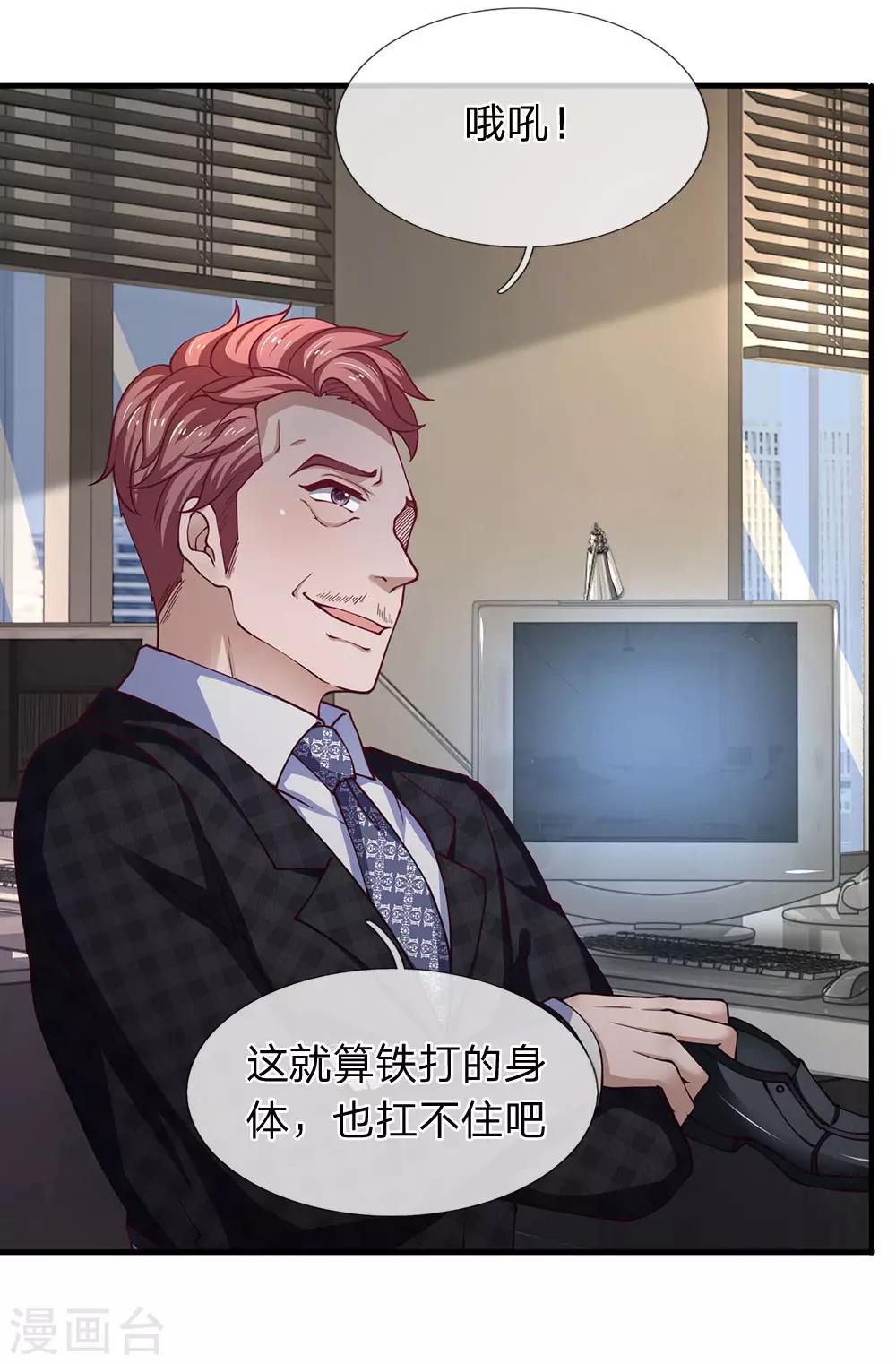 第90话 老周借脚一用-第91话