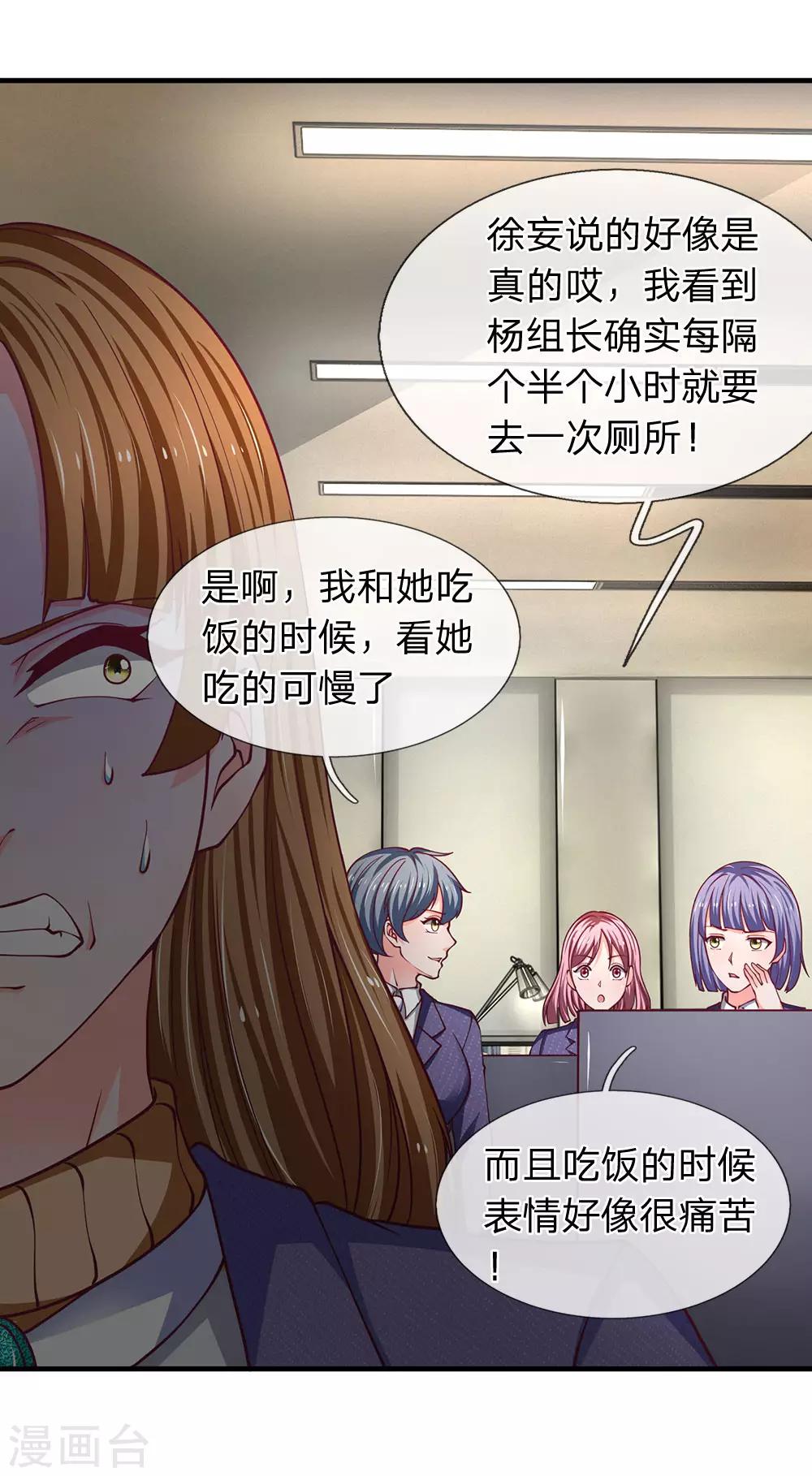 第90话 老周借脚一用-第91话