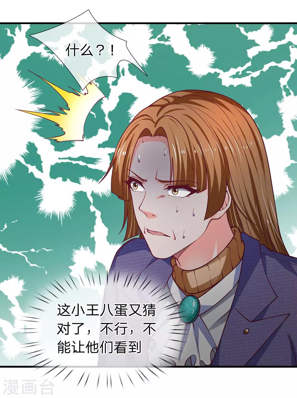 第90话 老周借脚一用-第91话