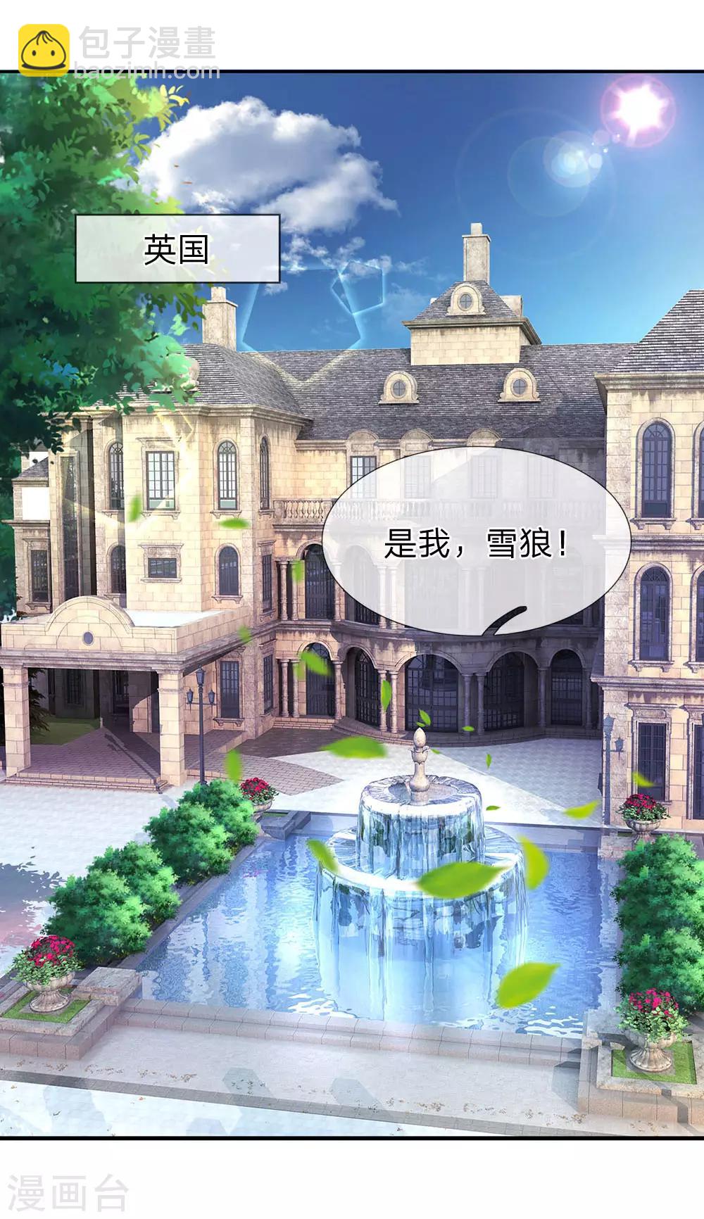 第92话 你们是不是搞错了-第93话