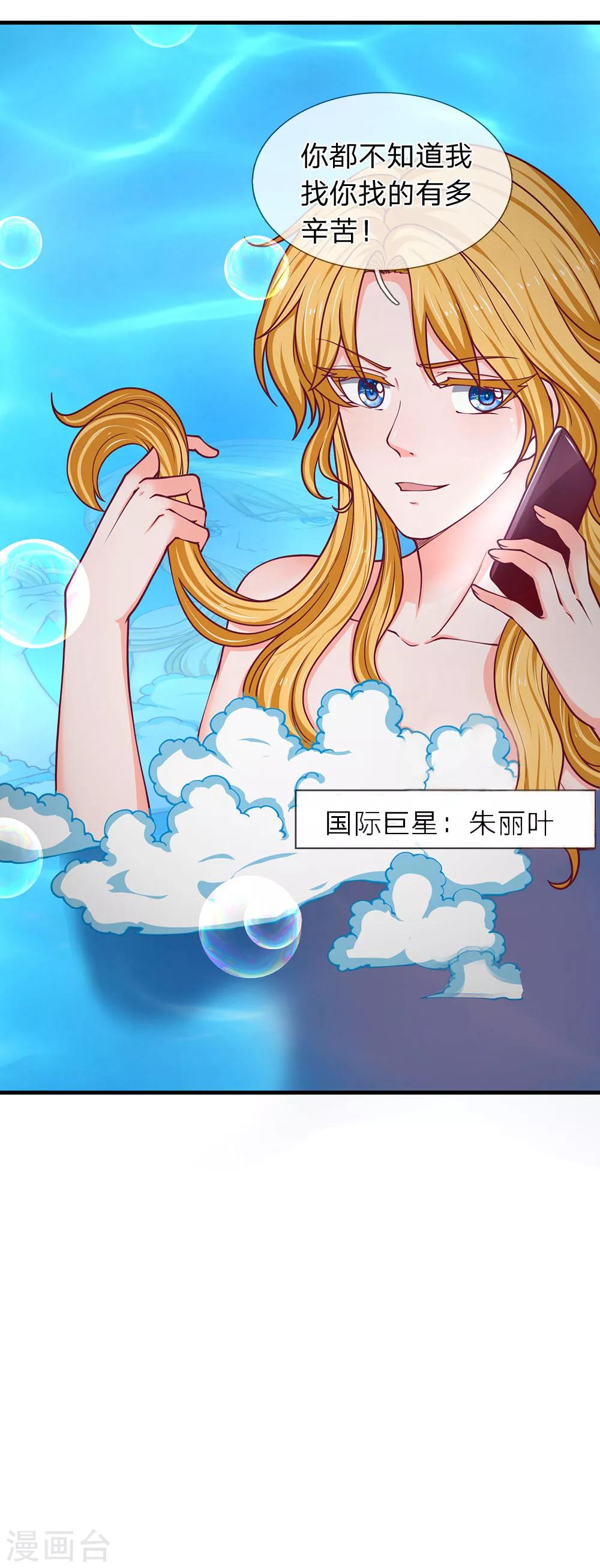 第92话 你们是不是搞错了-第93话
