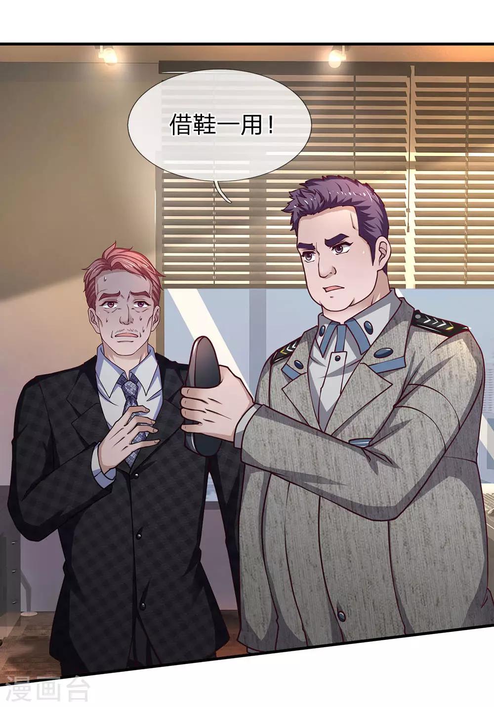 第92话 你们是不是搞错了-第93话