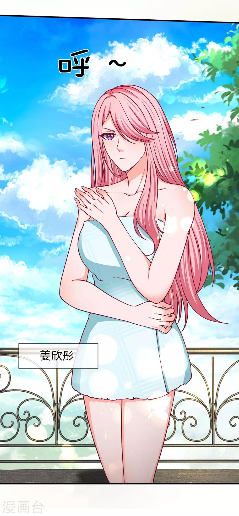 第94话 帅哥你一个人呢？-第95话