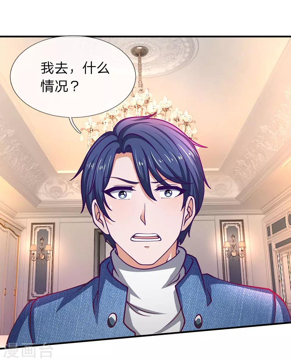 第94话 帅哥你一个人呢？-第95话