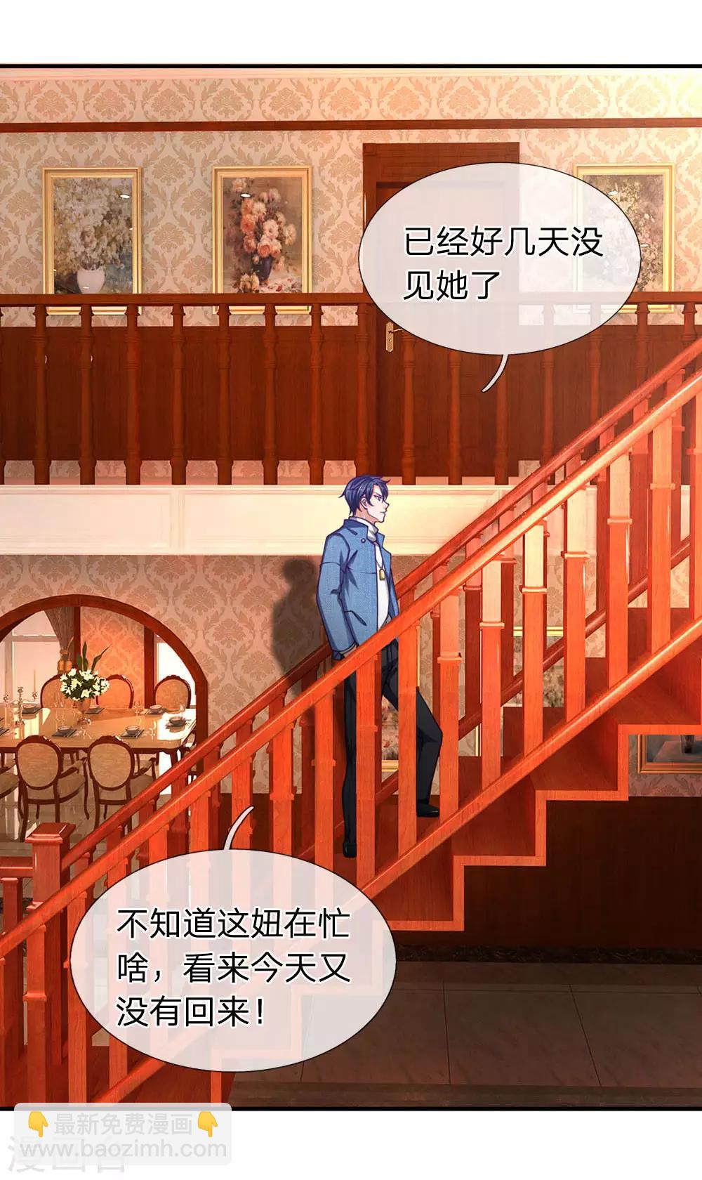 第94话 帅哥你一个人呢？-第95话