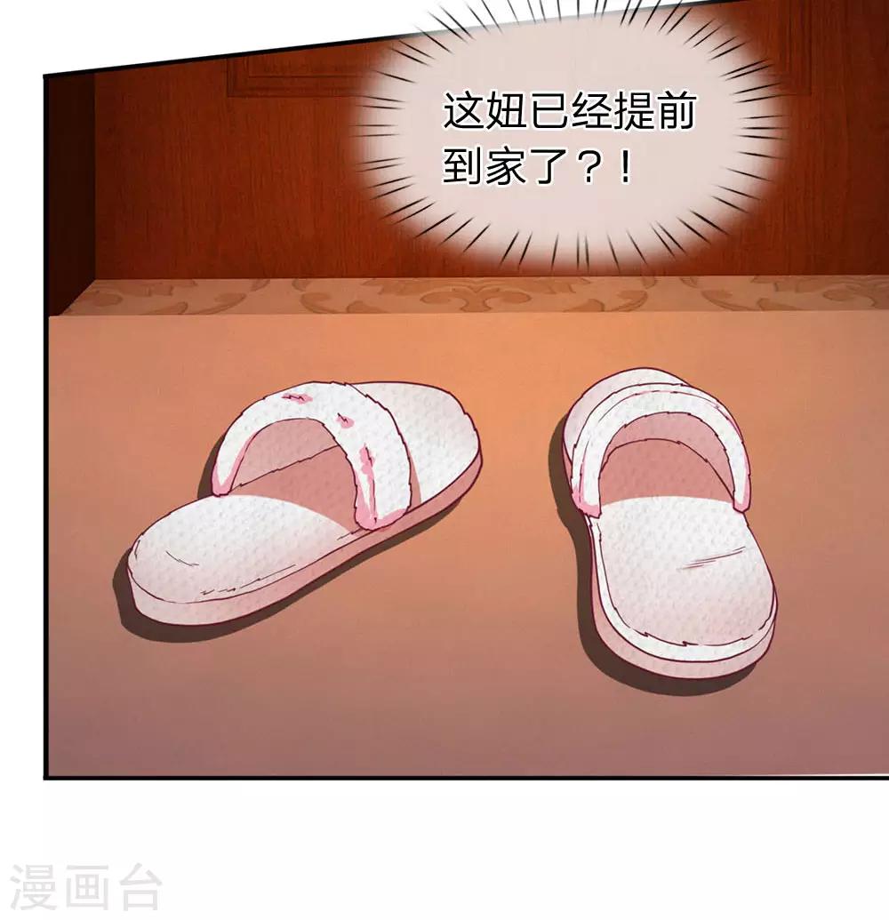 第94话 帅哥你一个人呢？-第95话