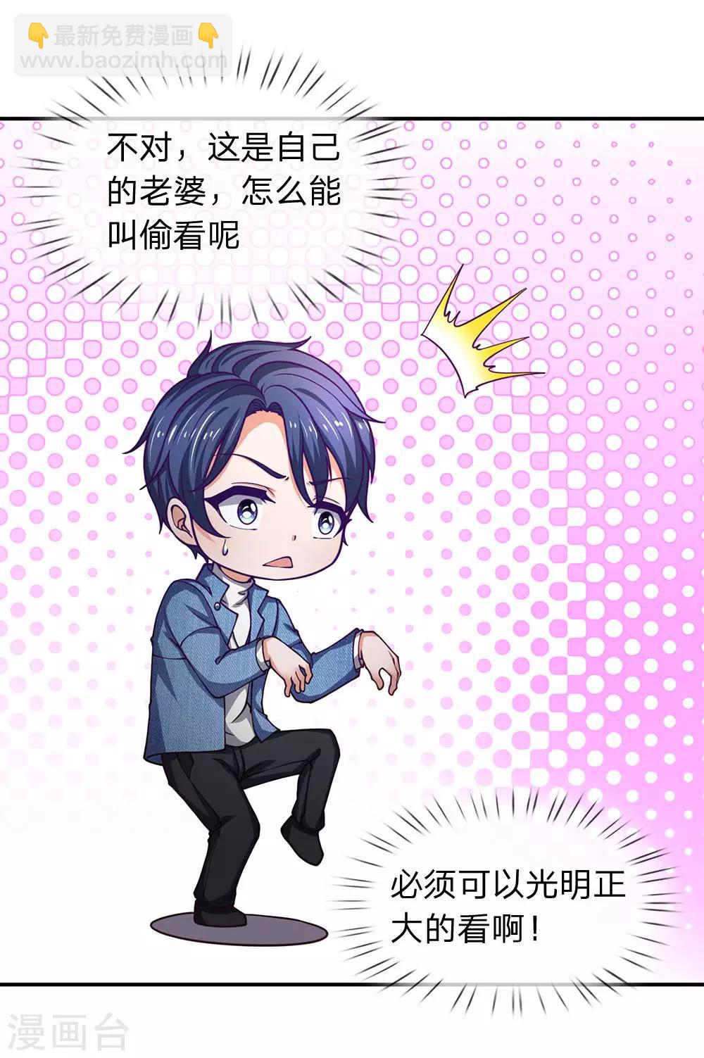 第94话 帅哥你一个人呢？-第95话
