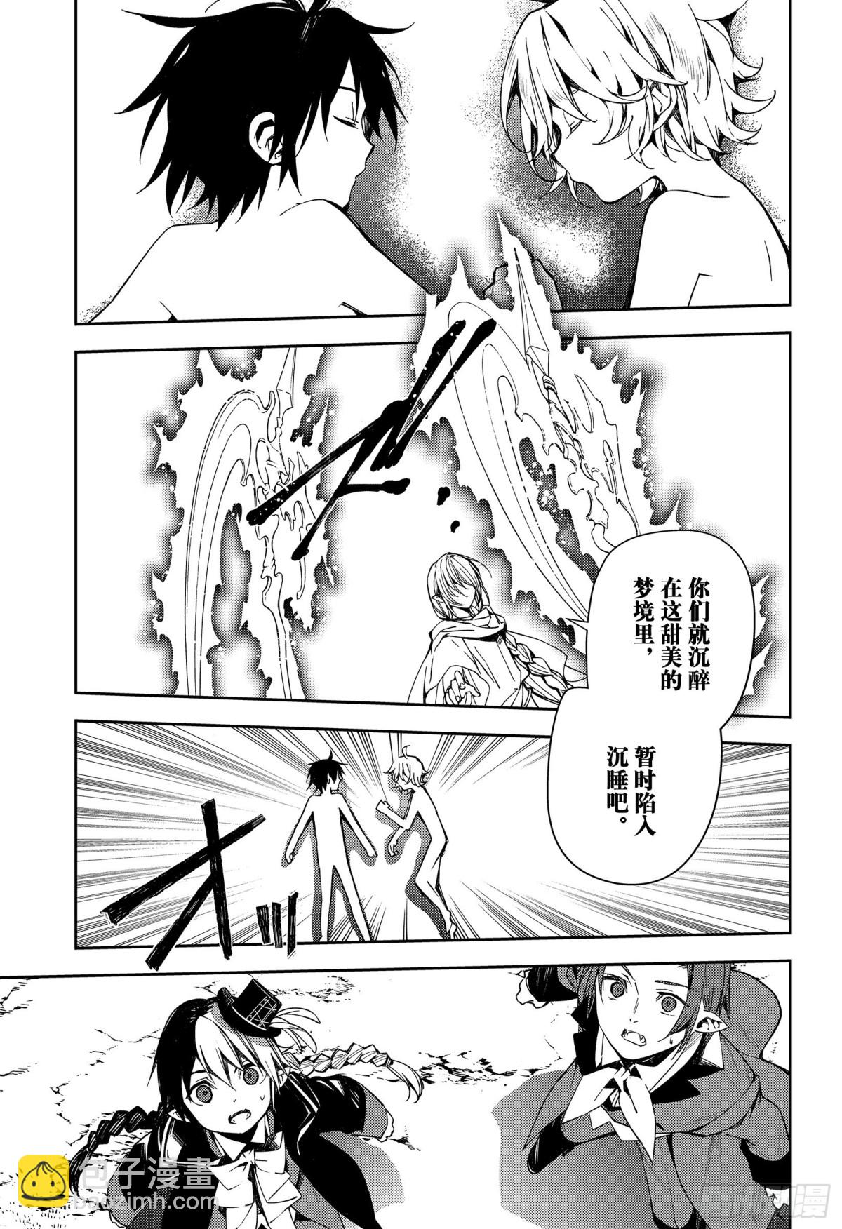 🍲终结的炽天使 第107话 天使的计划 第14页