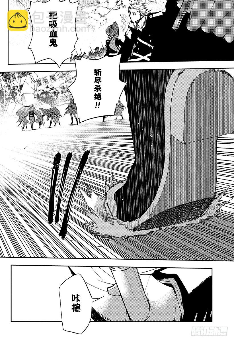 🍲终结的炽天使 第11话 和女王的契约 第38页