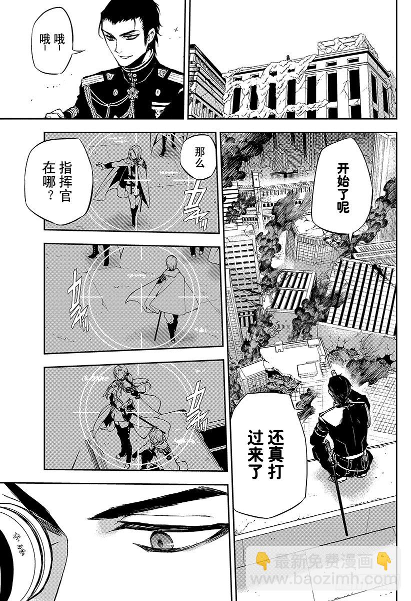 🍲终结的炽天使 第11话 和女王的契约 第7页