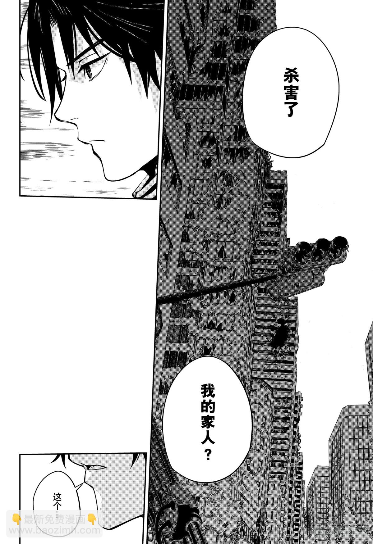 🍲终结的炽天使 第111话 优与红莲 第14页